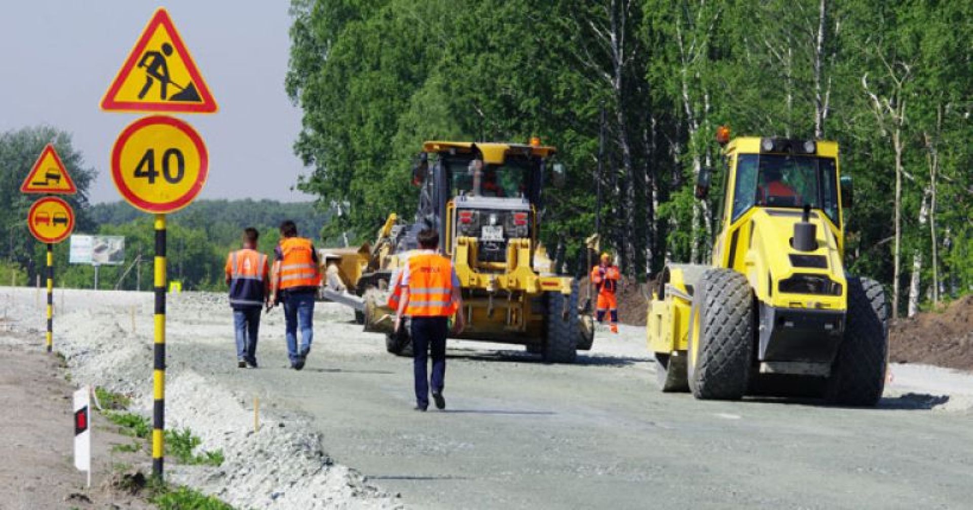 ремонт дороги