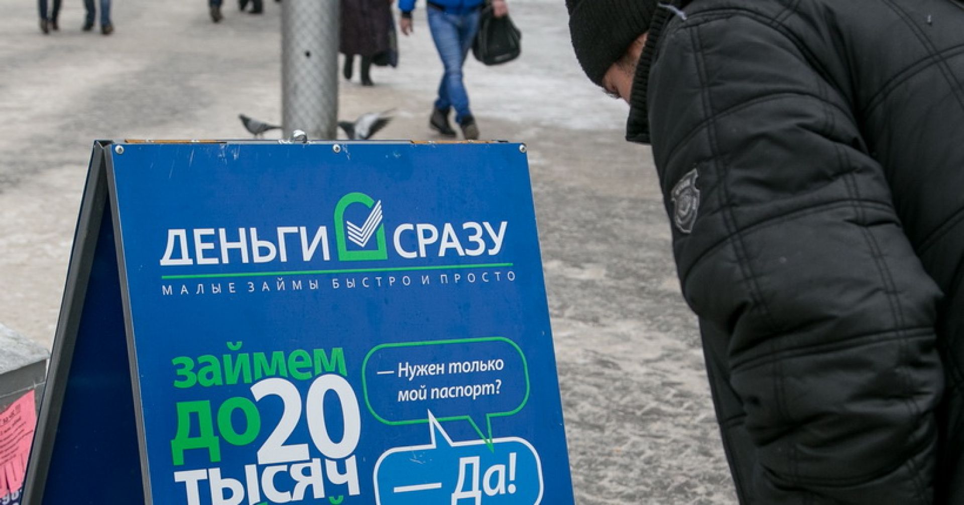 реклама микрофинансовой организации