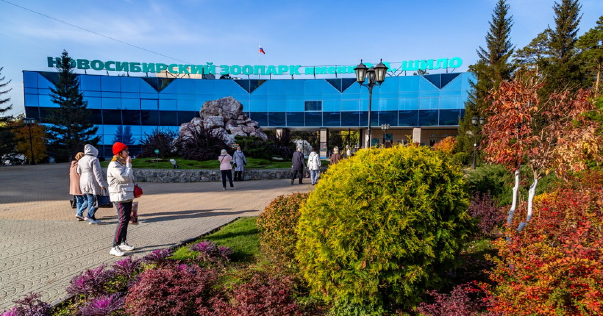 вход в Новосибирский зоопарк