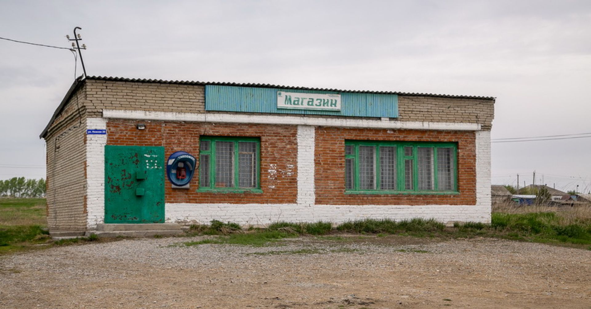 сельский магазин