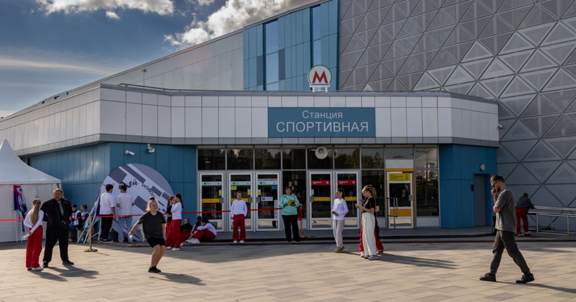 станция метро "Спортивная"