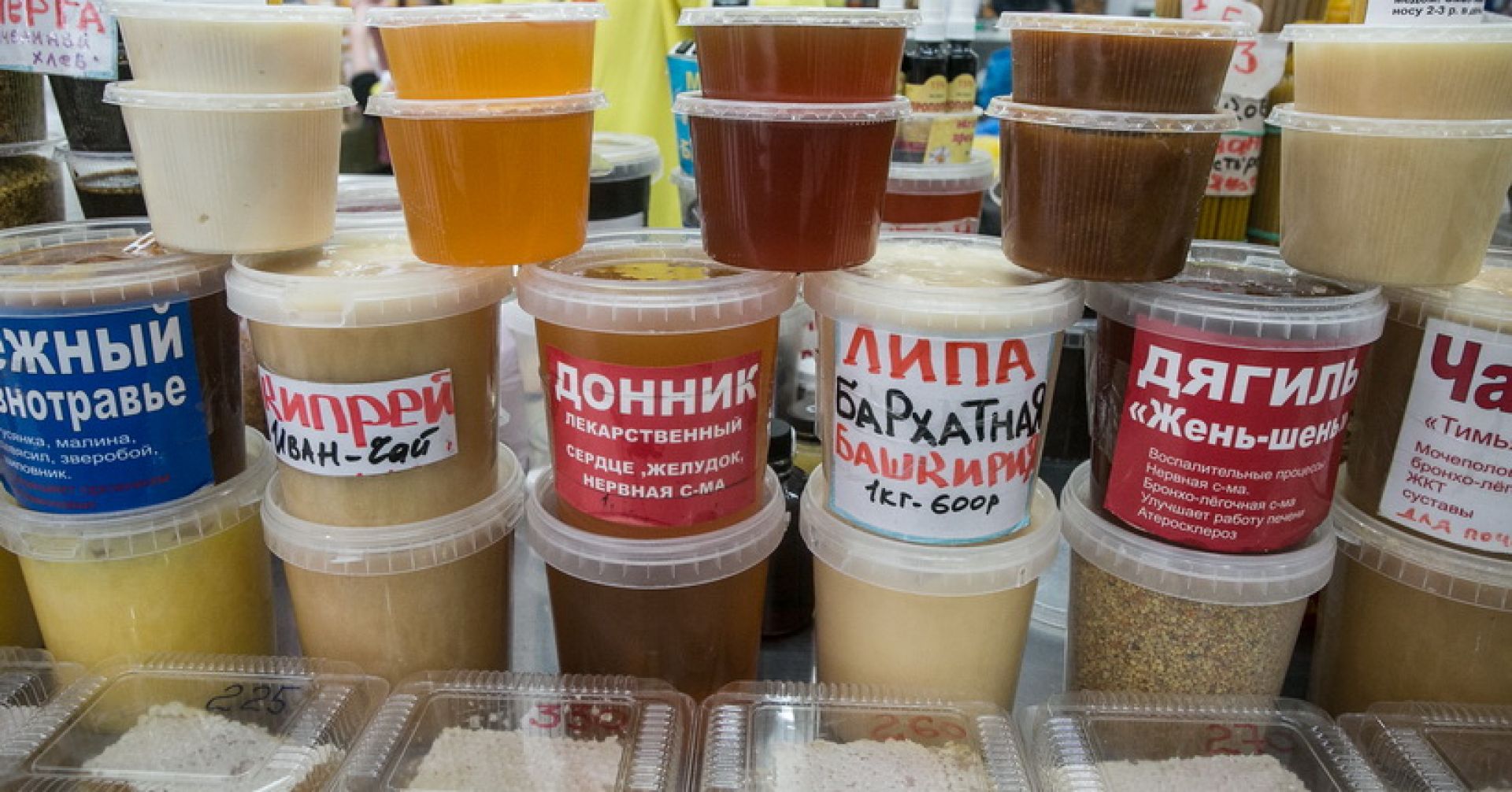 медовая ярмарка