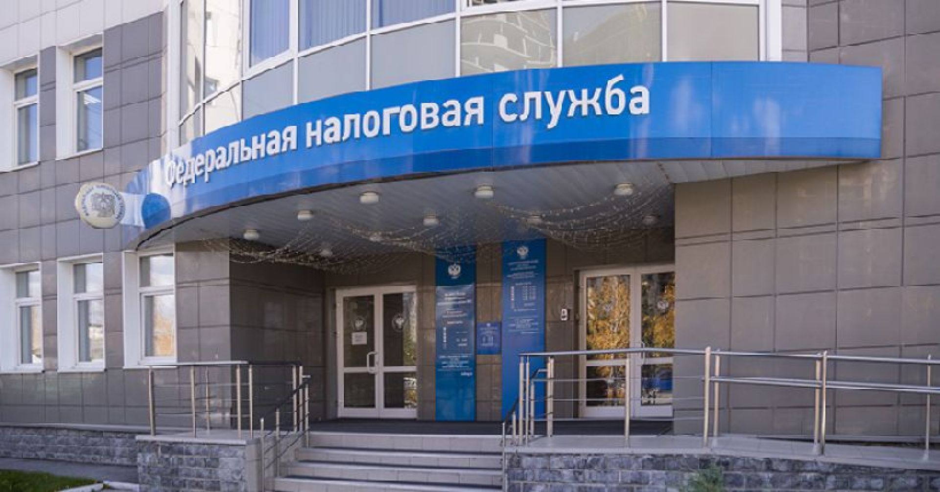 управление налоговой службы