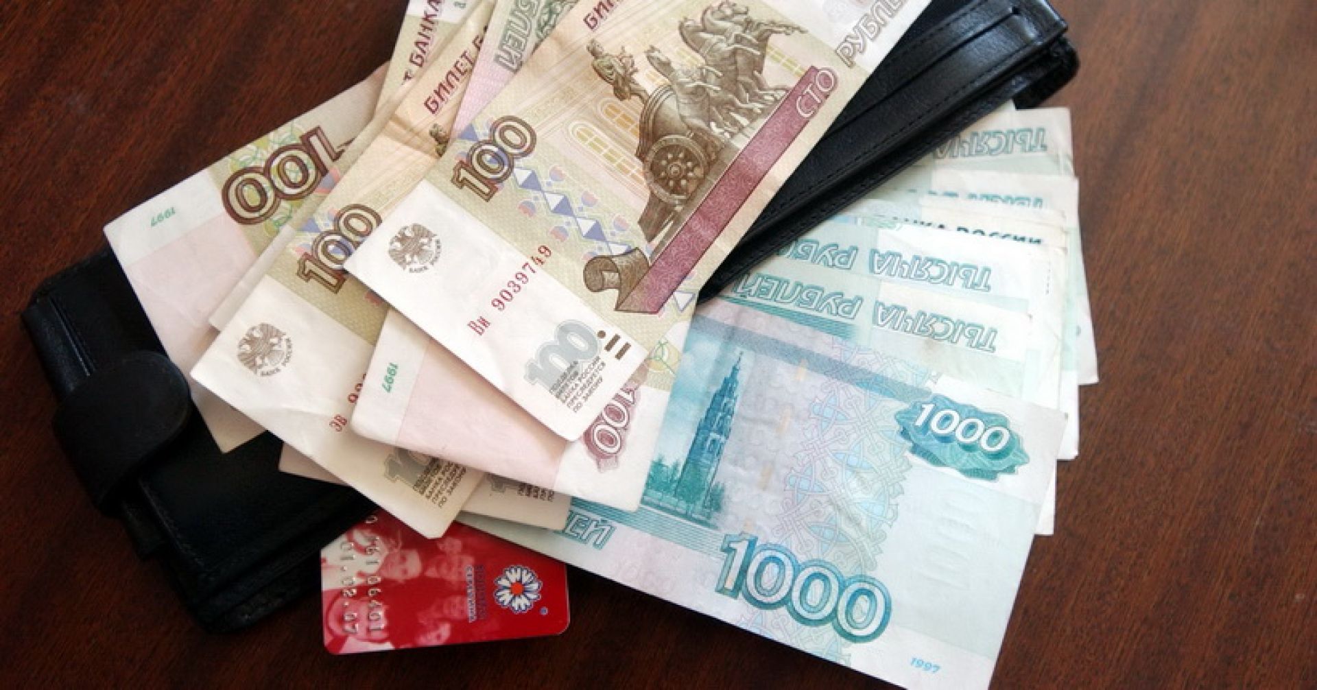 наличные деньги