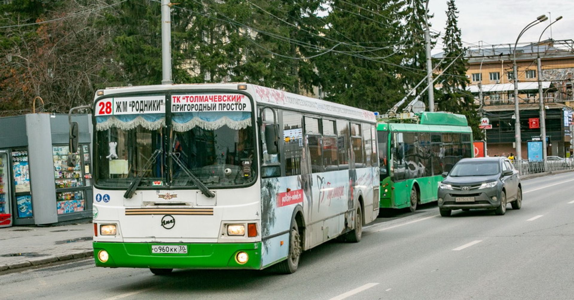 автобус и троллейбус на остановке