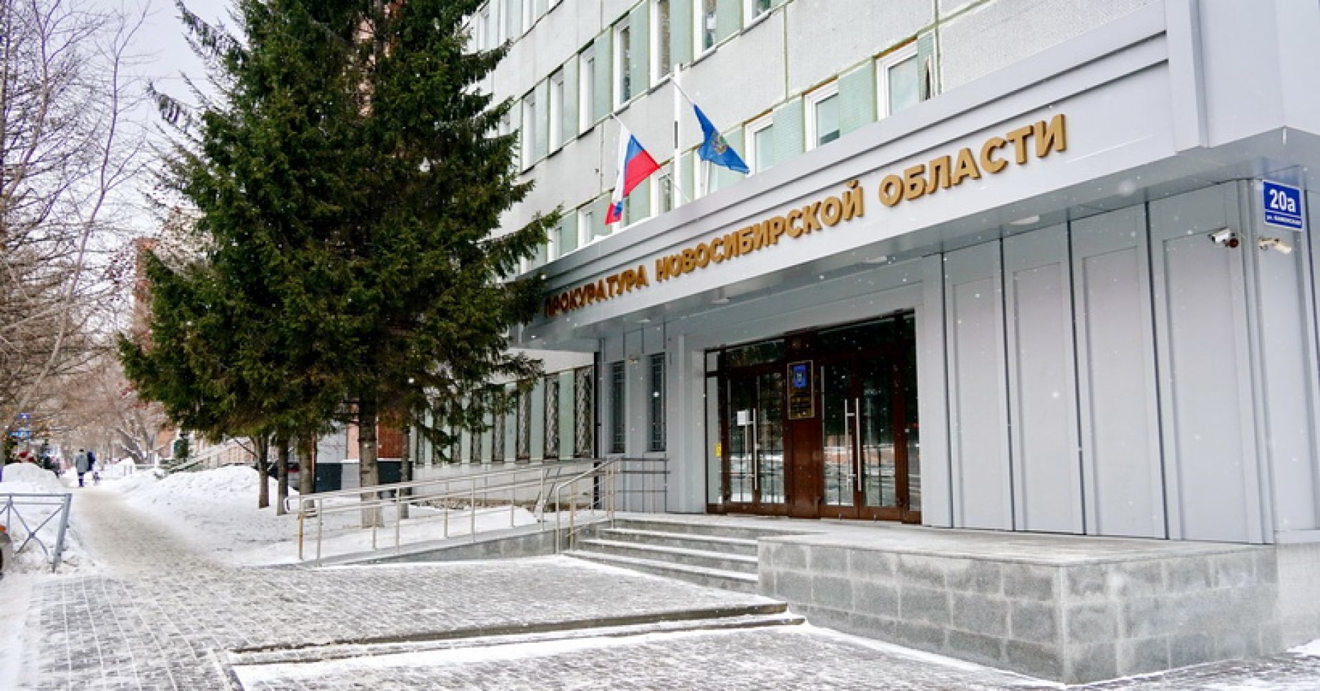 здание прокуратуры Новосибирской области