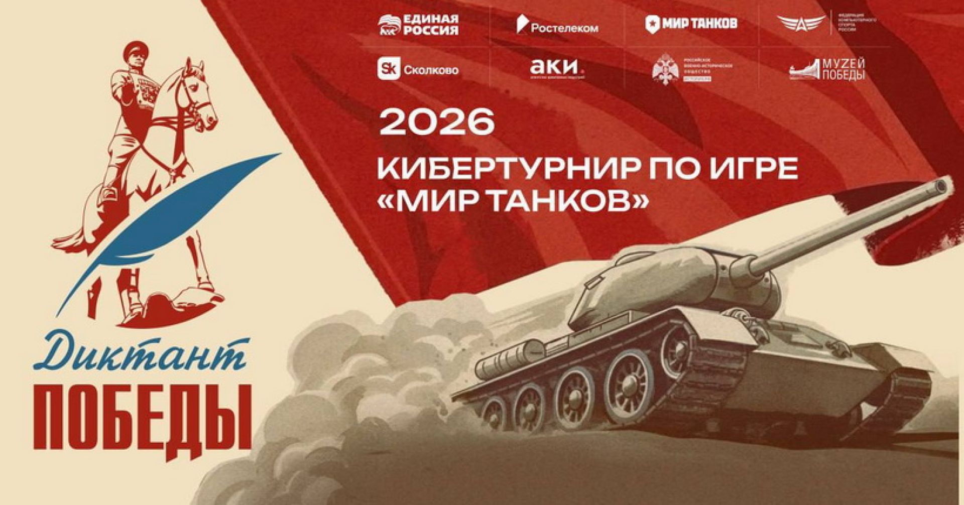 анонс кибертурнира