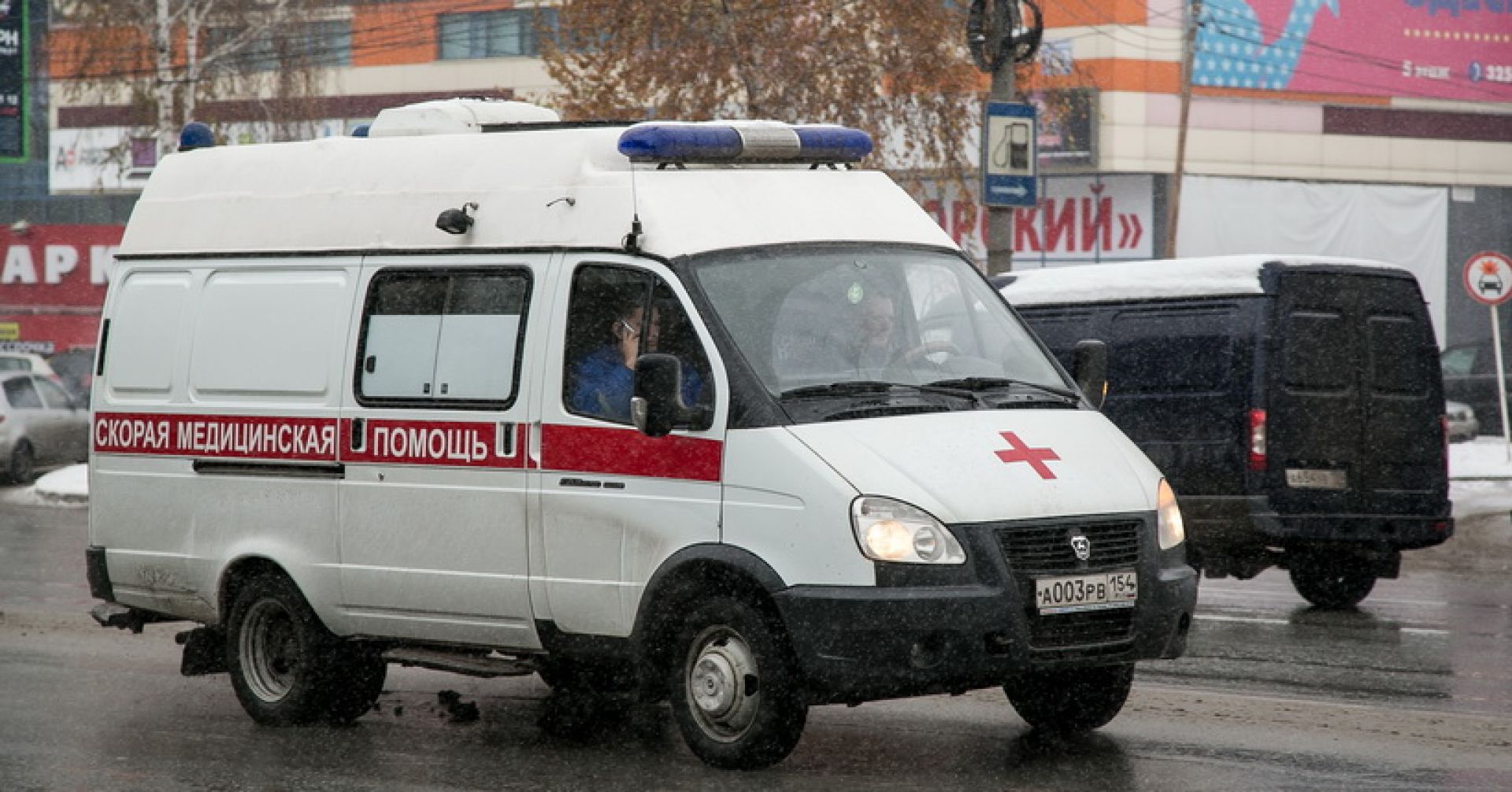 скорая помощь