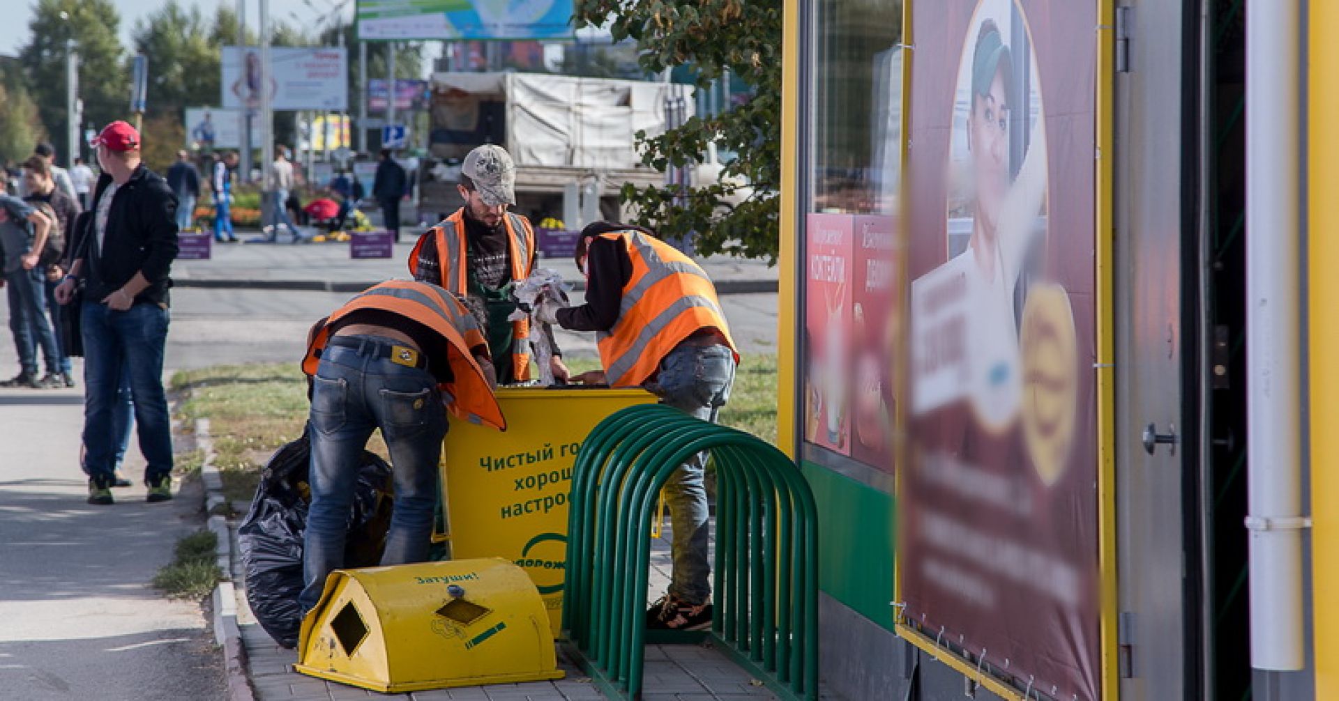 уборка мусора