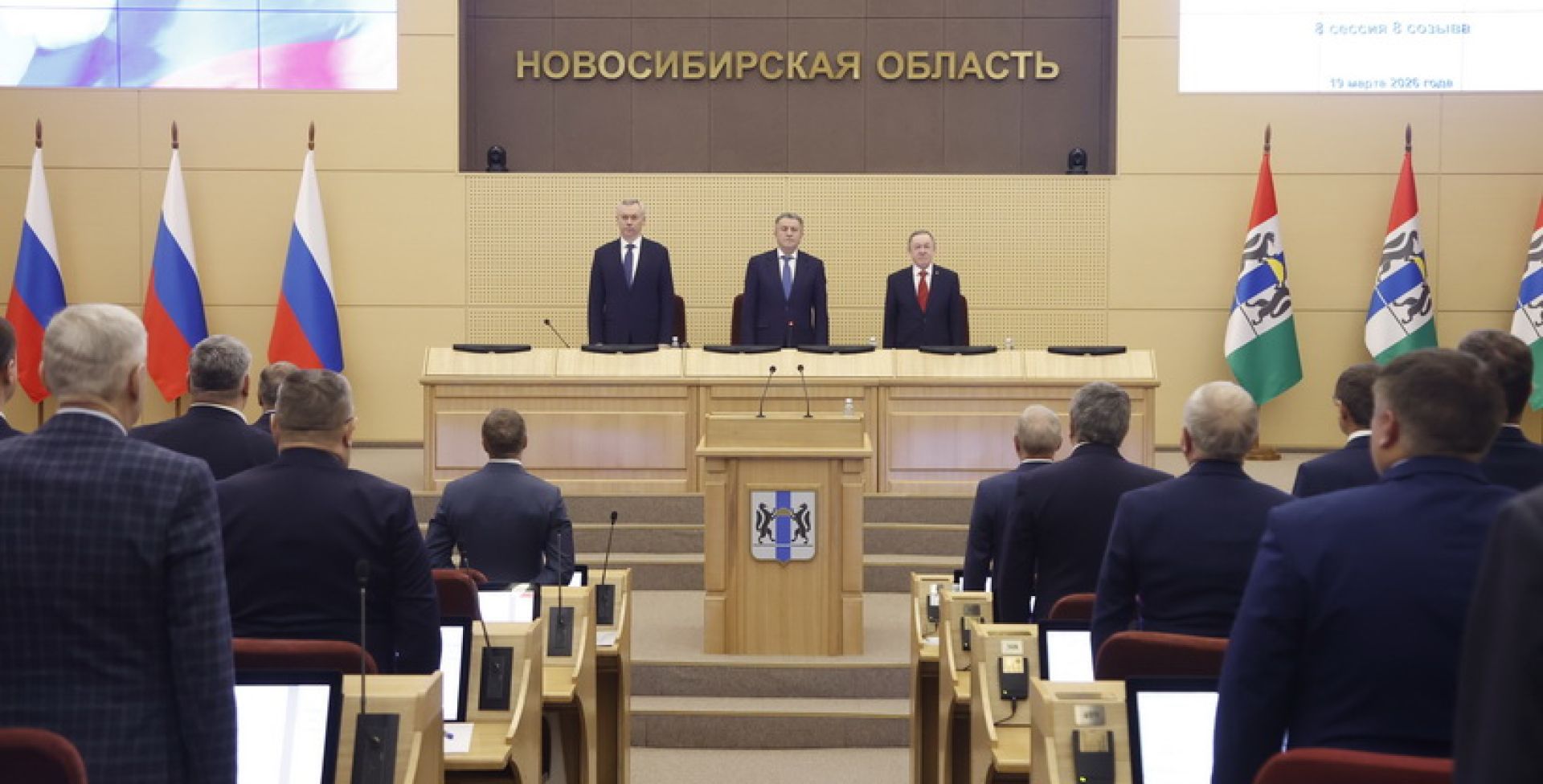 зал сессии заксобрания