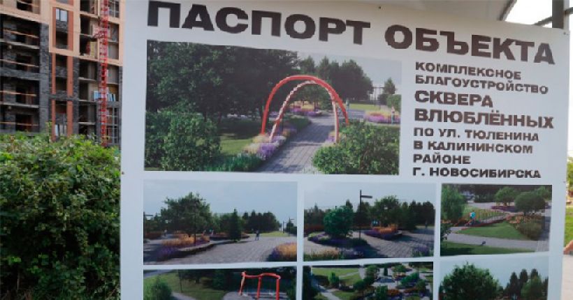 паспорт объекта