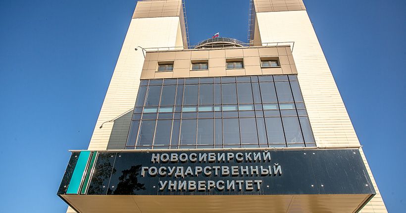 НГУ